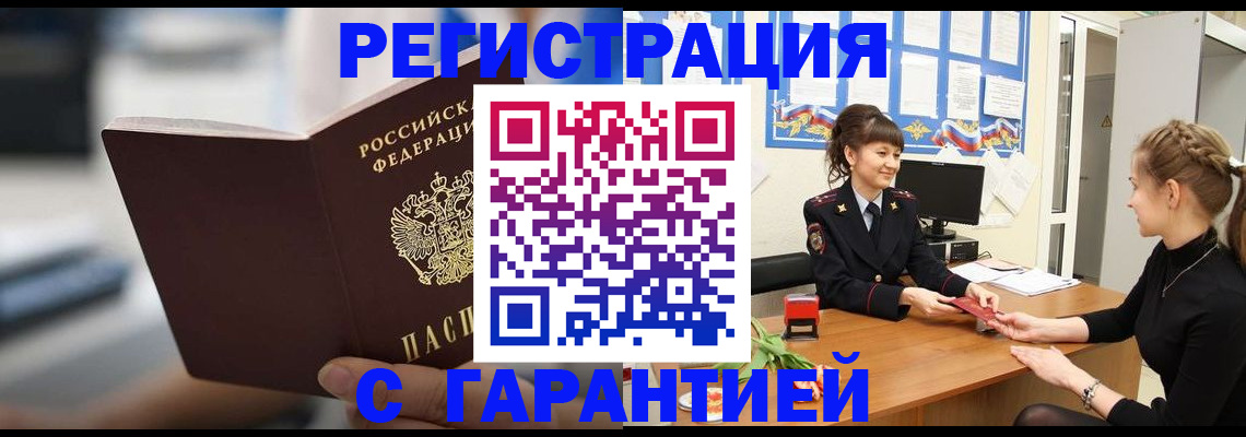 прописка регистрация в Кохме