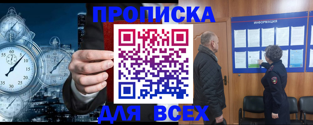 купить прописку в Кохме