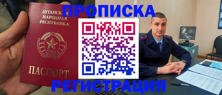 прописка для военкомата в Кохме