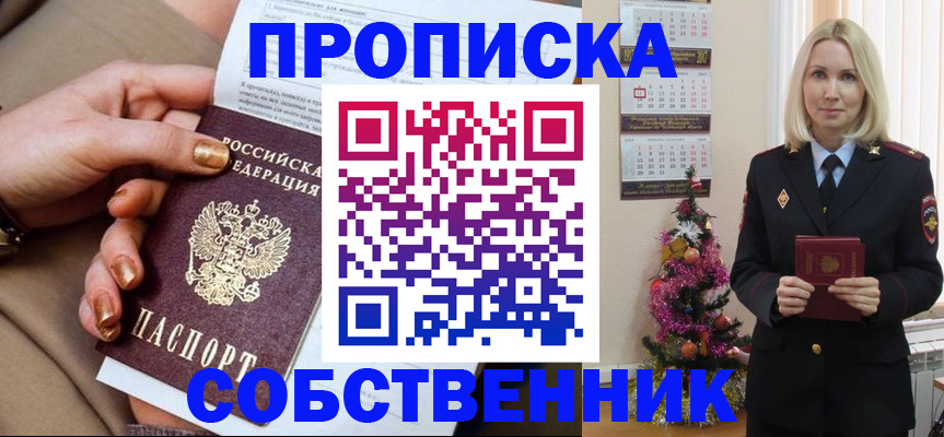 прописка паспорт в Кохме