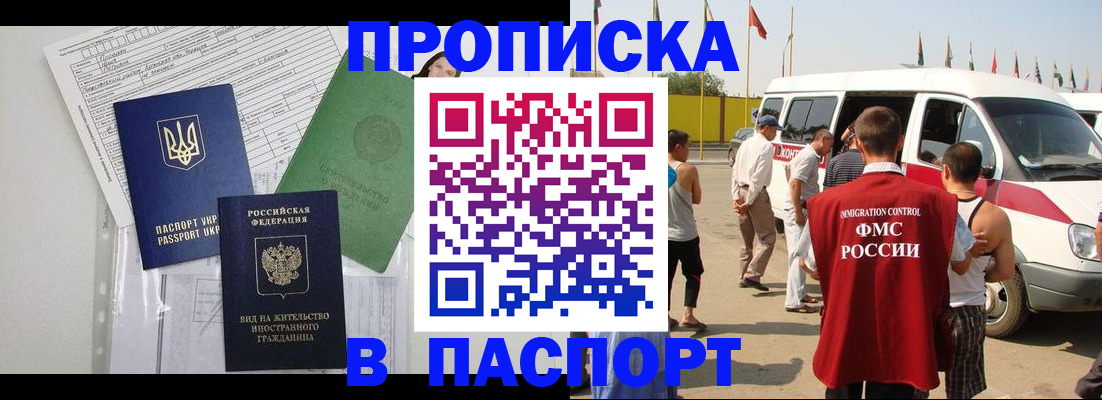 прописка гарантия в Кохме