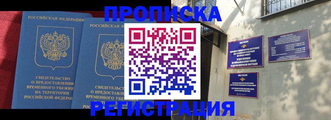 временная регистрация надежно в Кохме